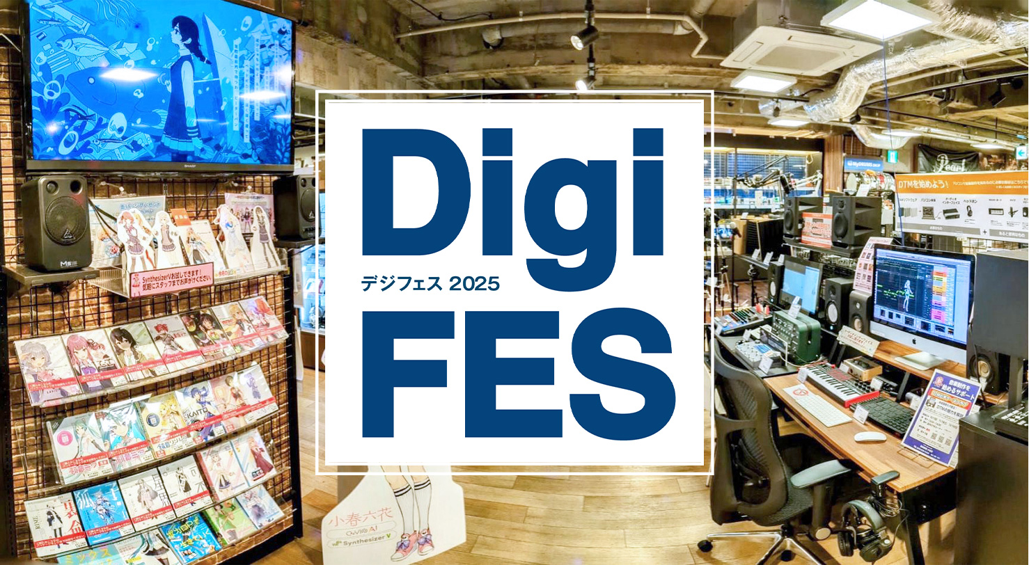 1月23日(金)～2月1日(日)　大宮店でデジタルの大型イベント開催します！！ 大宮店では2023年11月、2025年2月にデジタルの大型イベントを実施、DTMにプリアンプ、シンセサイザーにマイクと、様々にお楽しみいただけるイベントをご用意いたしました。 今年はもっとパワーアップして帰ってきました！ [&hellip;]