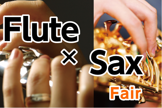 CONTENTS大宮「春の管楽器フェア」開催🌸会場のご案内商品ラインナップサックス＆フルート相談会試奏室のご案内管楽器点検会※満員御礼！！お問い合わせ大宮「春の管楽器フェア」開催🌸 大宮店インストラクターが皆様にピッタリな楽器をチョイス！憧れの1本に出会えるチャンスです！ 展示楽器は、フルート・サッ [&hellip;]