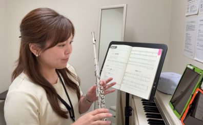 暑い夏こそ!自宅で楽しむ「フルートオンラインレッスン」