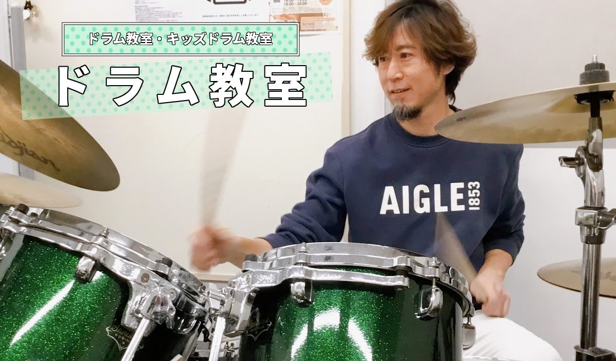 [https://www.shimamura.co.jp/lesson/guide/trial/form.php?scd=116&cid=drm::title=] *CONTENTS [#A:title=][#B:title=]]][#C:title=][#D:title=] *教室システム・料金  […]