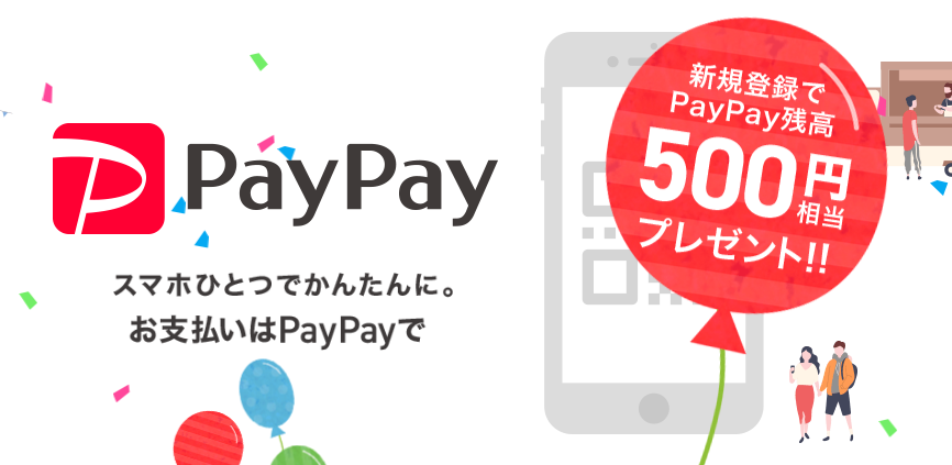 アプリ『PayPay』ご利用可能！ギターや電子ピアノが購入できます！