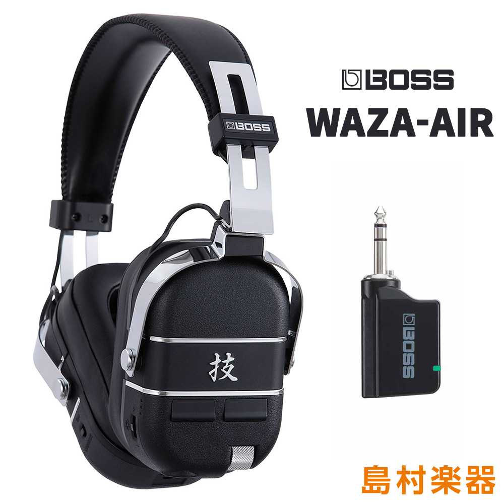 ≪新製品≫BOSS WAZA-AIR 技 ワイヤレスヘッドホンアンプ