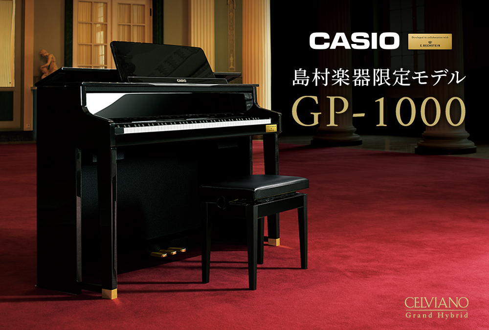 *CASIO × C.BECHSTEIN共同開発。島村楽器限定モデル！ 【CASIO】の新製品【GP-1000】が店頭展示しております！！「GP-1000」は島村楽器限定モデルとなっており、C.ベヒシュタインと共同開発された電子ピアノ、「Grand Hybrid」が新しくなりました！ベヒシュタインの […]