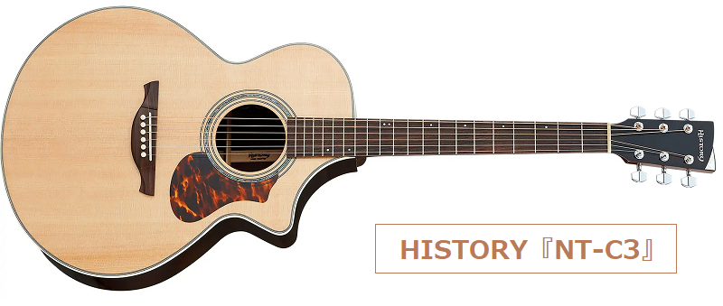 【アコースティックギター】HISTORY (ヒストリー) 『NT-C3』が再入荷しました！