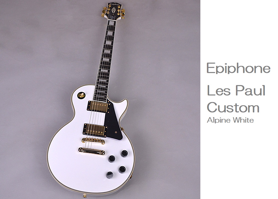 Epiphone エピフォン Les Paul Custom エレキギター パークプレイス大分店 店舗情報 島村楽器 Epiphone エピフォン Les Paul Custom エレキギター パークプレイス大分店 店舗情報 島村楽器
