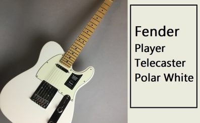 【エレキギター】Fender Player Telecaster Polar White 店頭販売中！