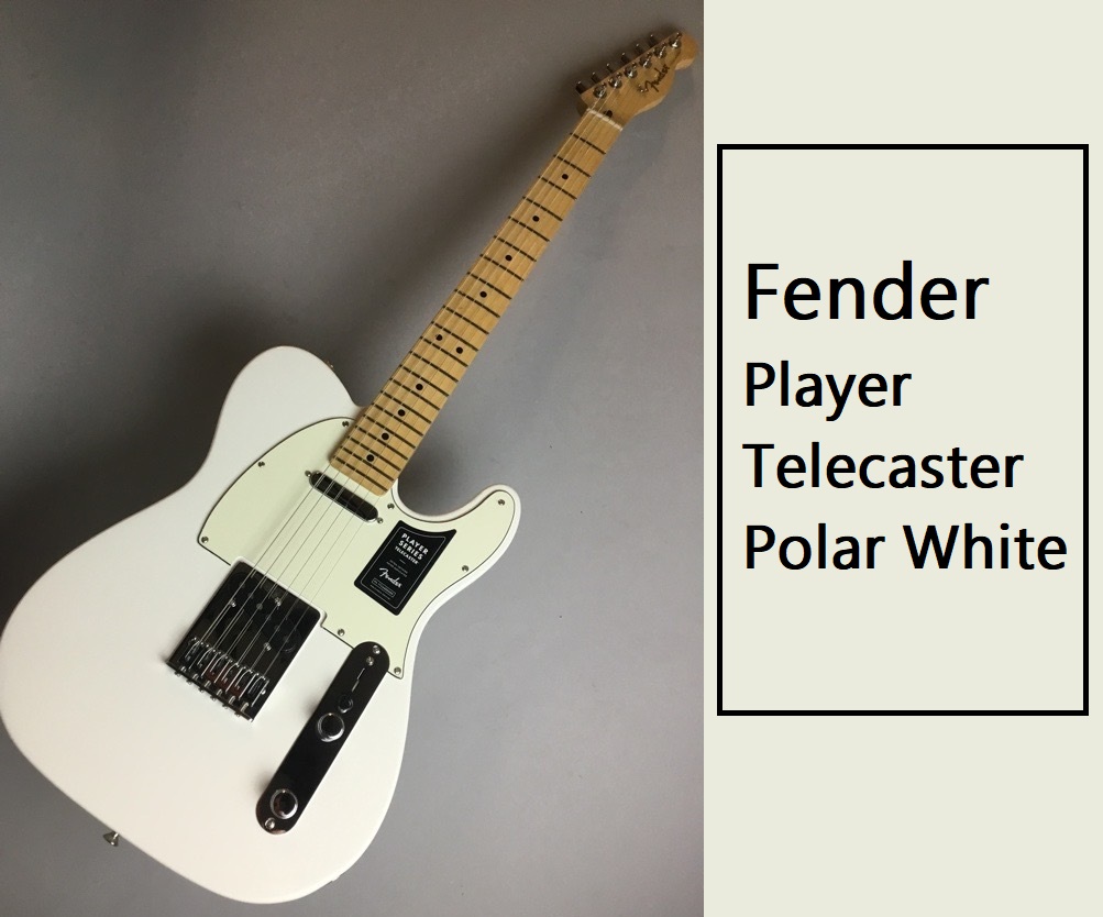 *大胆かつ革新的で、無骨なPlayer Telecaster！ Fender(フェンダー)のPLAYER TELE MNが大分店でも販売中です！]]フィーリングとスタイル、そして最も大切なサウンドの三拍子揃ったこのギターは、囁きから、泣きのトーンまで思いのままに操ることができます。あらゆるスタイルに […]