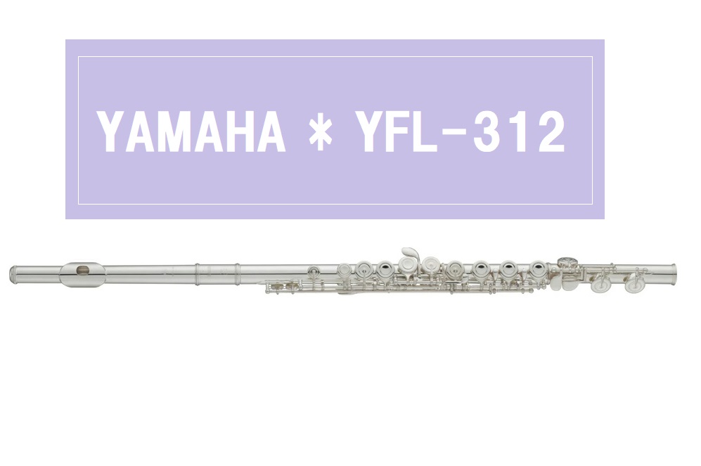 *フルートを始める方にオススメのヤマハのスタンダードシリーズ！ YAMAHA (ヤマハ)のフルート、『YFL-312』が店頭販売中です！]]音を大きく左右する頭部管には、まろやかで深みのある音色を生み出す銀を採用。管体パイプに用いた白銅の響きやすさとのバランスが、表現の幅を広げます。 ぜひ店頭にて実 […]