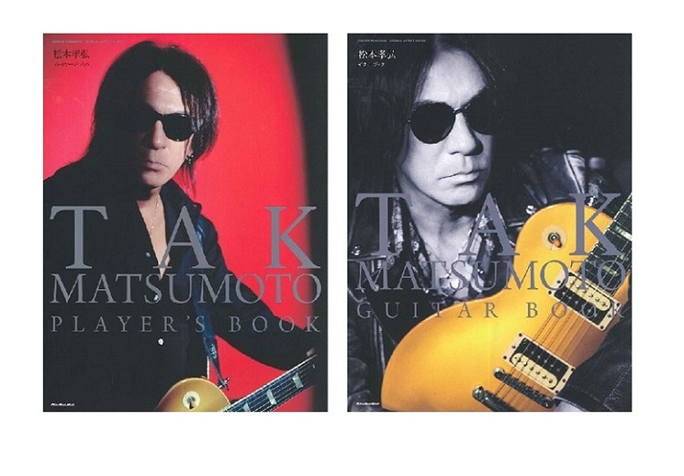 楽譜 松本孝弘氏の Guitar Book と Player S Book が入荷しました パークプレイス大分店 店舗情報 島村楽器 楽譜 松本孝弘氏の Guitar Book と Player S Book が入荷しました パークプレイス大分店 店舗情報 島村楽器