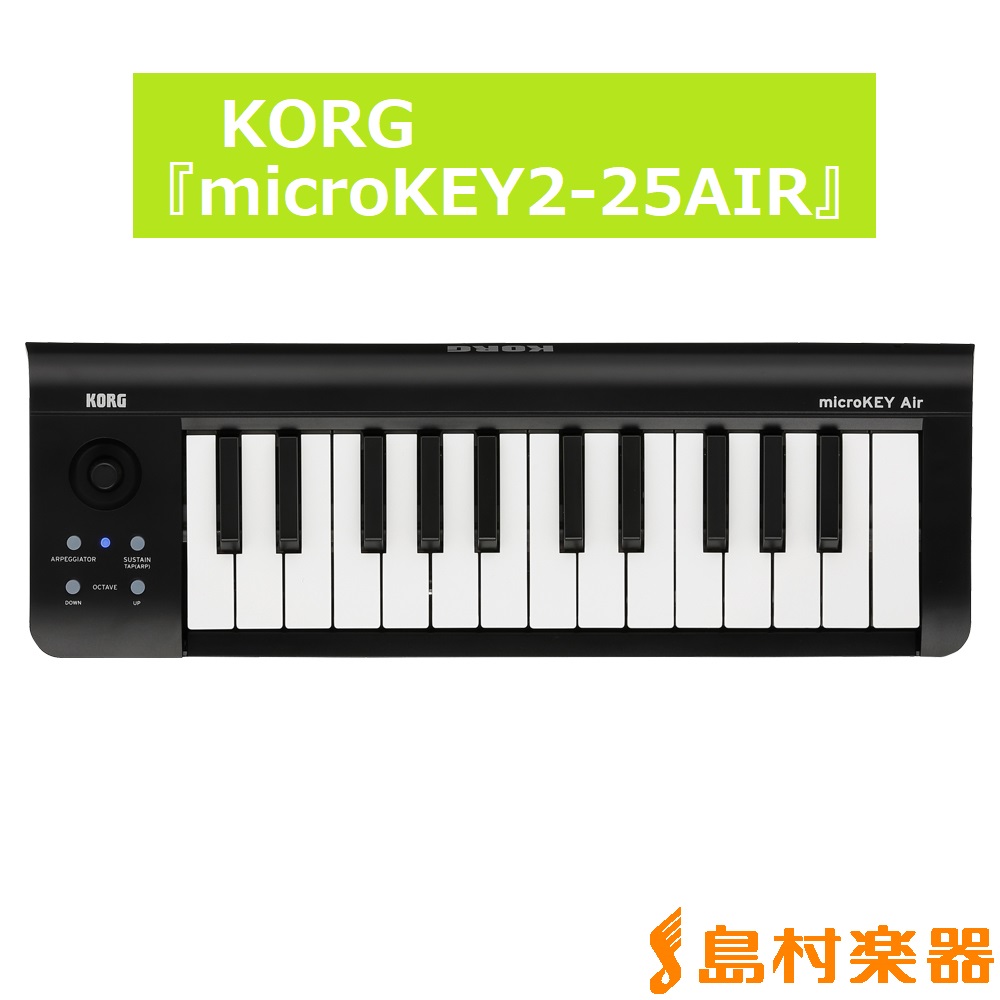 【MIDIキーボード】KORG 『microKEY2-25AIR』25鍵盤 販売中！