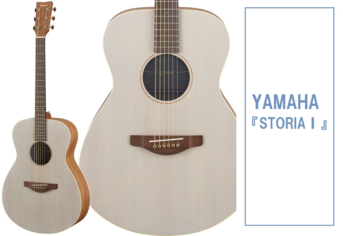 Z世代にも大人気のモデル！【YAMAHA】エレアコギター 『STORIA I』大分店に入荷しました！