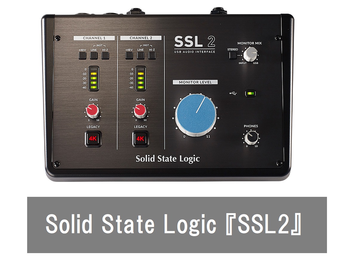 *SSL初のUSBオーディオインターフェイスが登場！！！ Solid State Logic(ソリッドステートロジック)のオーディオインターフェイス、『SSL2』が大分店でも販売中です！]]SSL初のUSBオーディオインターフェイスになり、初心者の方にも大変オススメな商品となっております！ |*ブラ […]