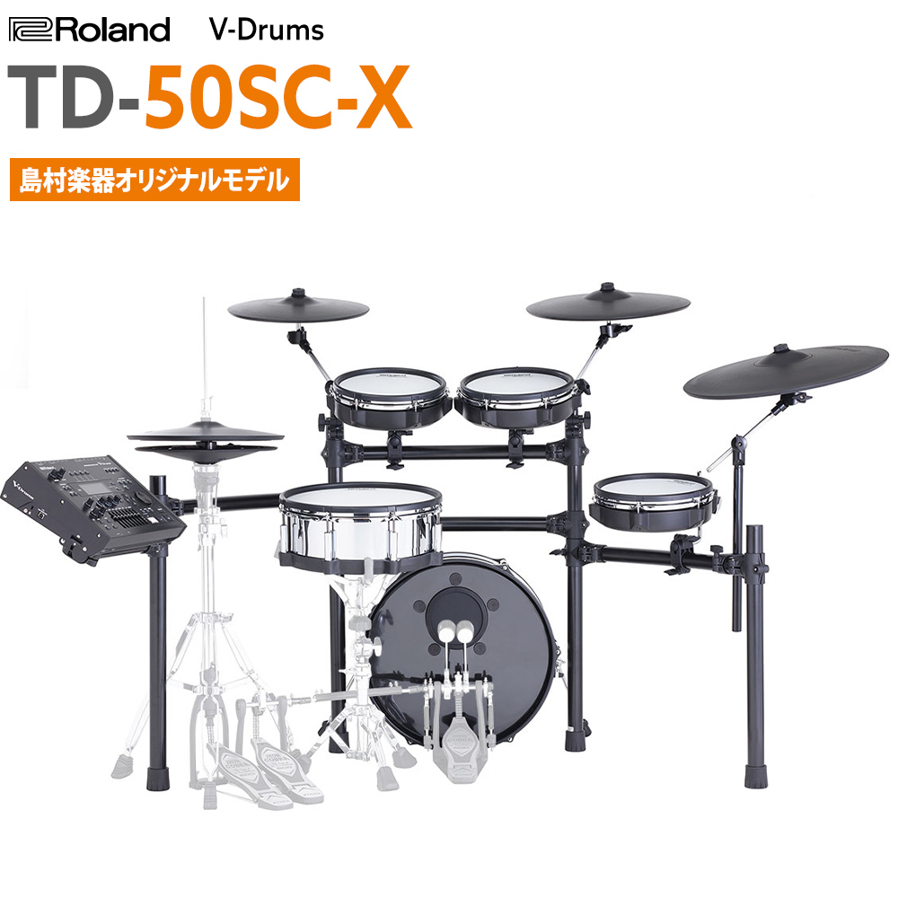【新製品】電子ドラム Roland 『TD-50SC-X』 発売！店頭展示中！