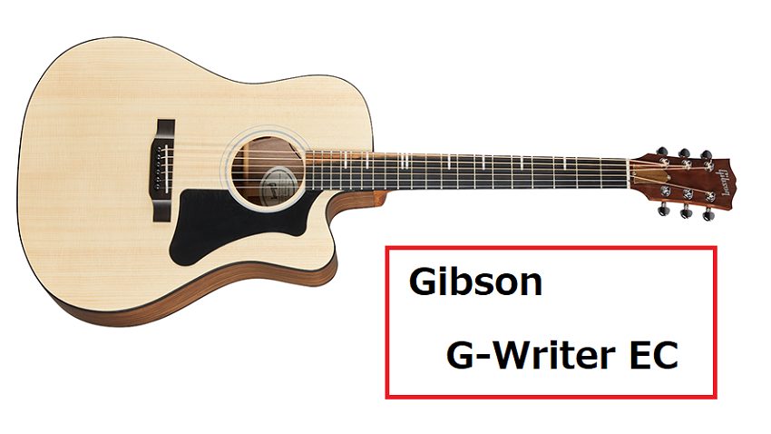 【アコギ】Gibson 『G-Writer EC』大分店で販売中！