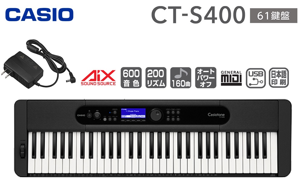 【キーボード】 CASIO 『CT-S400』 61鍵盤 店頭展示中！