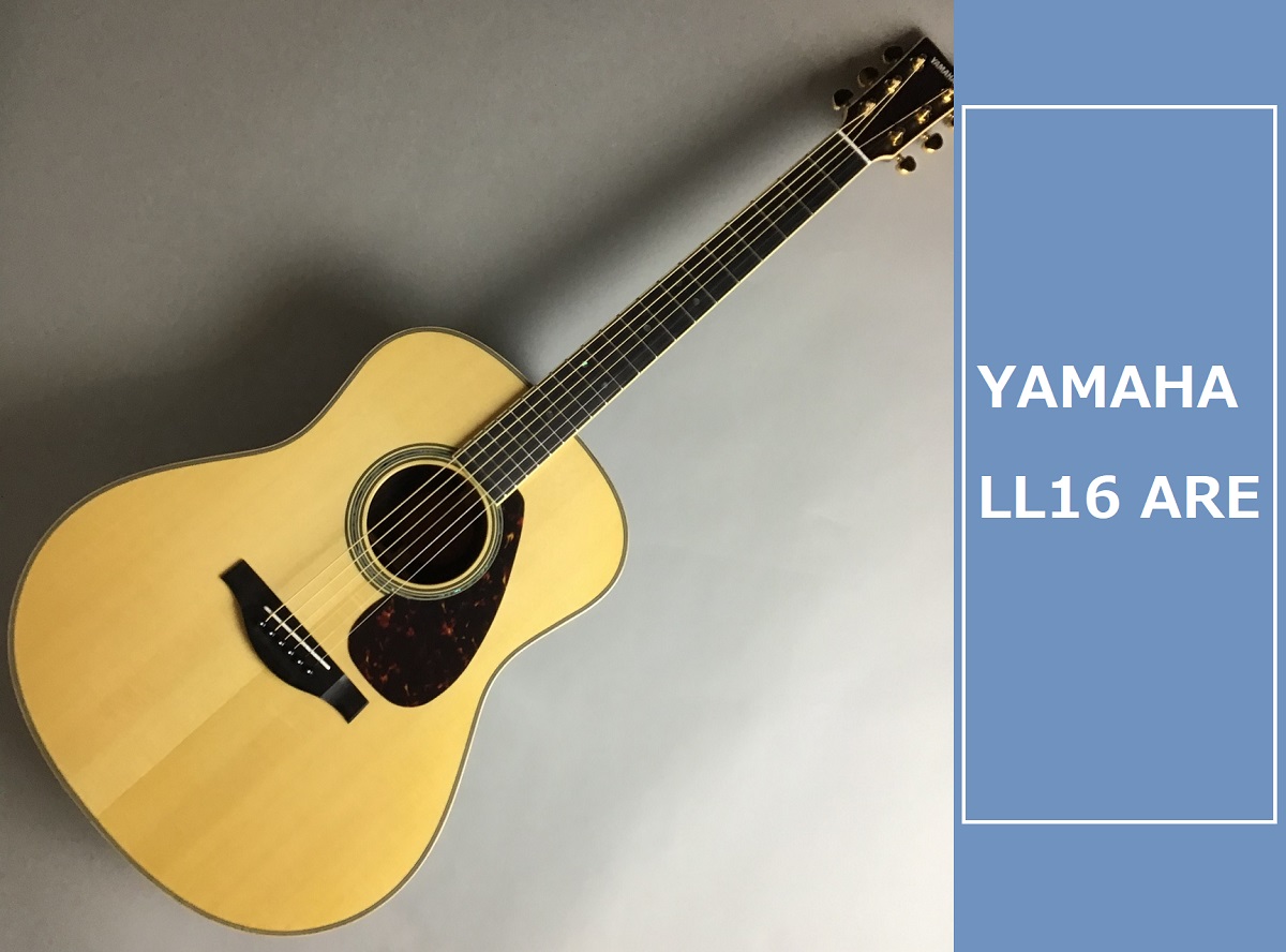 YAMAHA(ヤマハ)のエレアコギター、『LL16 ARE』が大分店にも入荷致しました！]]「L16シリーズ」は、側裏板にローズウッド単板、表板には厳選されたイングルマンスプルースを採用。新しくデザインされたブレイシングとA.R.E(Acousutic Resonance Enhancement)処 […]
