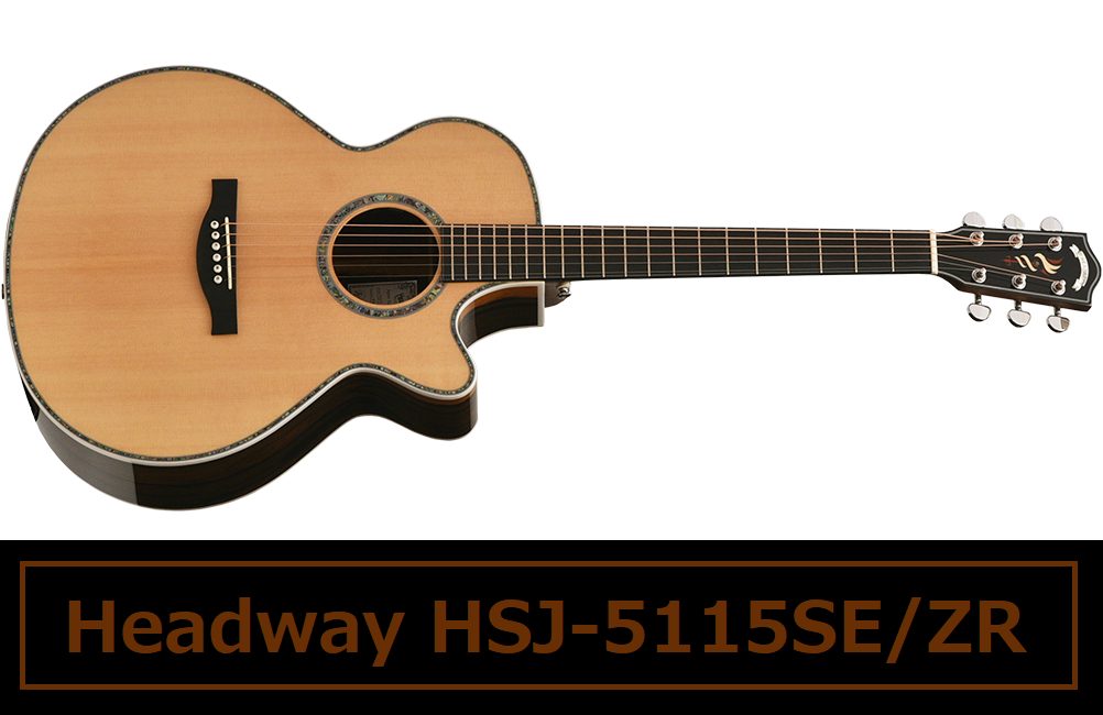 【アコギ】Headway HSJ-5115SE/ZR 入荷致しました！