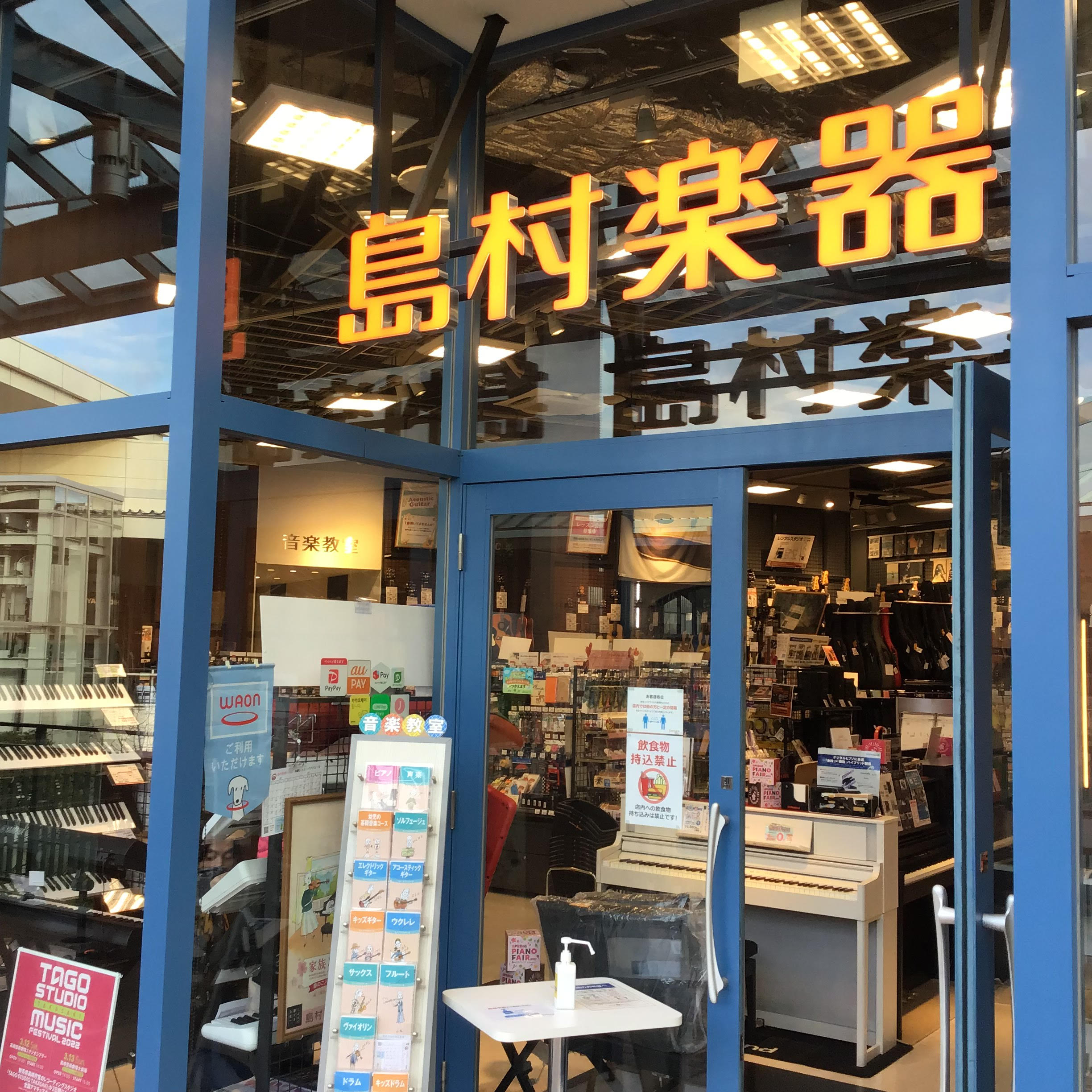 パークプレイス大分店