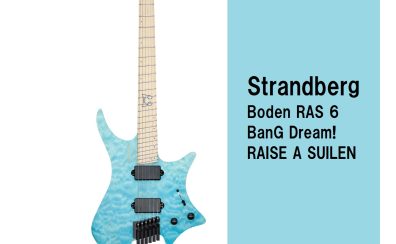 Strandberg Boden RAS 6 BanG Dream! RAISE A SUILEN 朝日六花モデル 入荷しました！