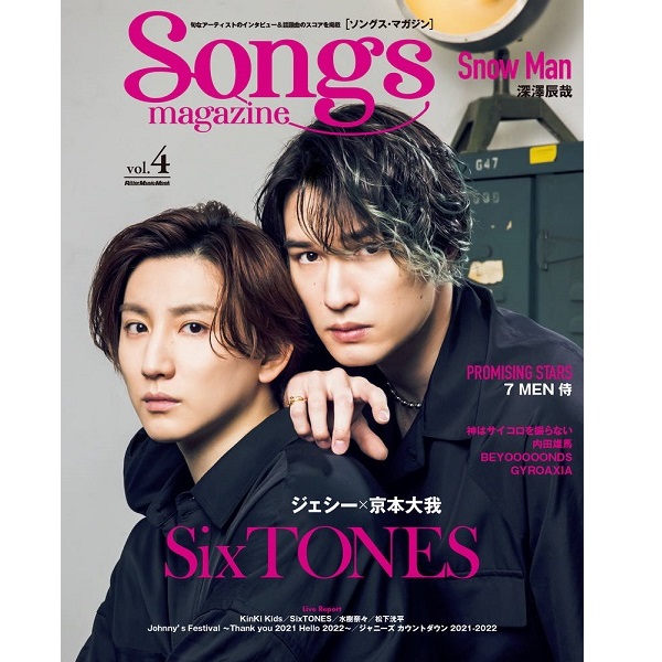 出版社：㈱リットーミュージック<br />
タイトル：Songs magazine（ソングス・マガジン）vol.4<br />
販売価格：￥1,100円 (税込)