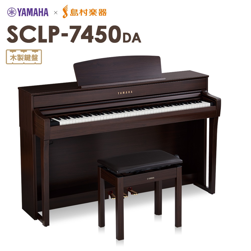 YAMAHASCLP-7450