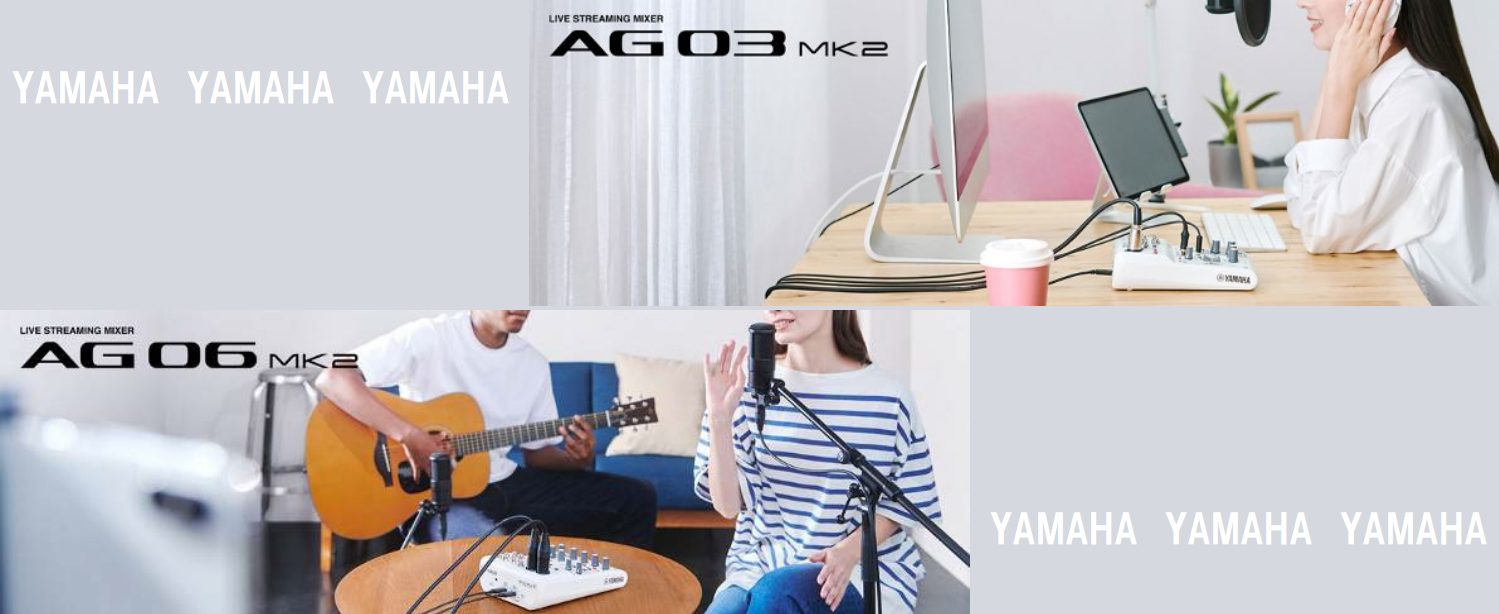 AG03/AG06の後継モデル『AG03MK2/AG06MK2』発売中！ YAMAHA (ヤマハ)より新たに発表されたウェブキャスティングミキサー、AGシリーズ「AG03MKII AG06 MKII」が発売中です！この記事では、前作との違いをご紹介させていただきます♪ また、【AG03MK2】【AG […]