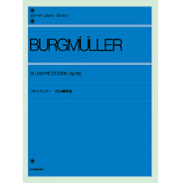 出版社：全音楽譜出版社<br />
タイトル：ブルグミュラー 25の練習曲 作品100 BURGMULLER<br />
販売価格：770円(税込)