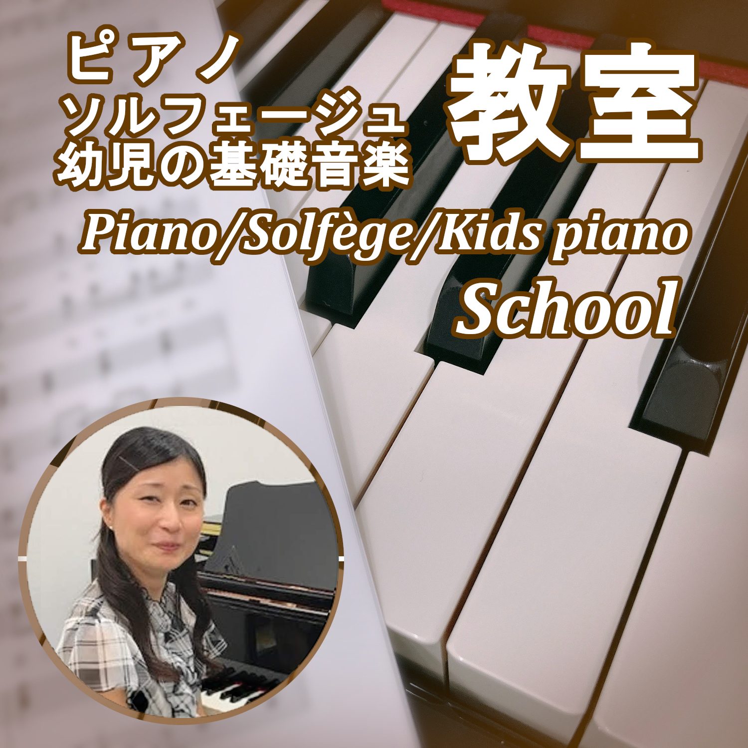 [https://www.shimamura.co.jp/shop/oita/lesson/20220522/5230::title=] *島村楽器大分店　音楽教室【ピアノ・幼児の基礎音楽・ソルフェージュ】 楽しみながら楽譜の読み方を身に付け、両手で弾けるよう導きます。初めての方にもブランクがある方 […]