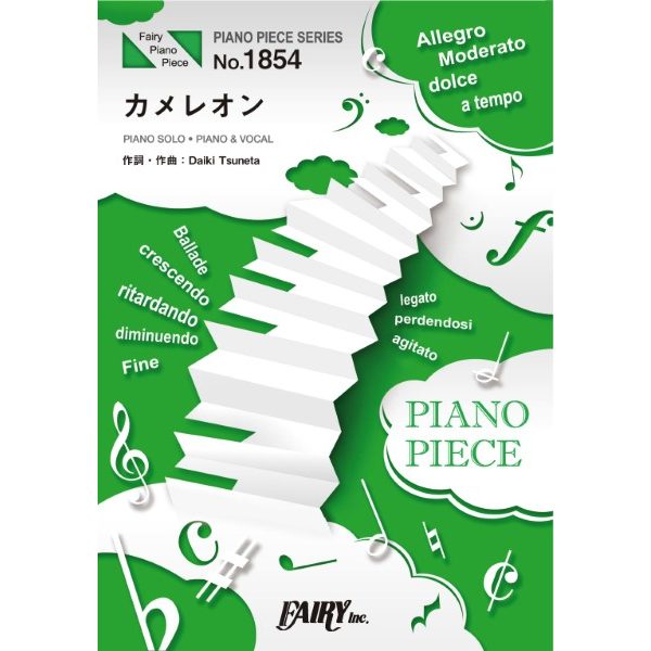 出版社：フェアリー<br />
タイトル：カメレオン／King Gnu <br />
販売価格：660円(税込)