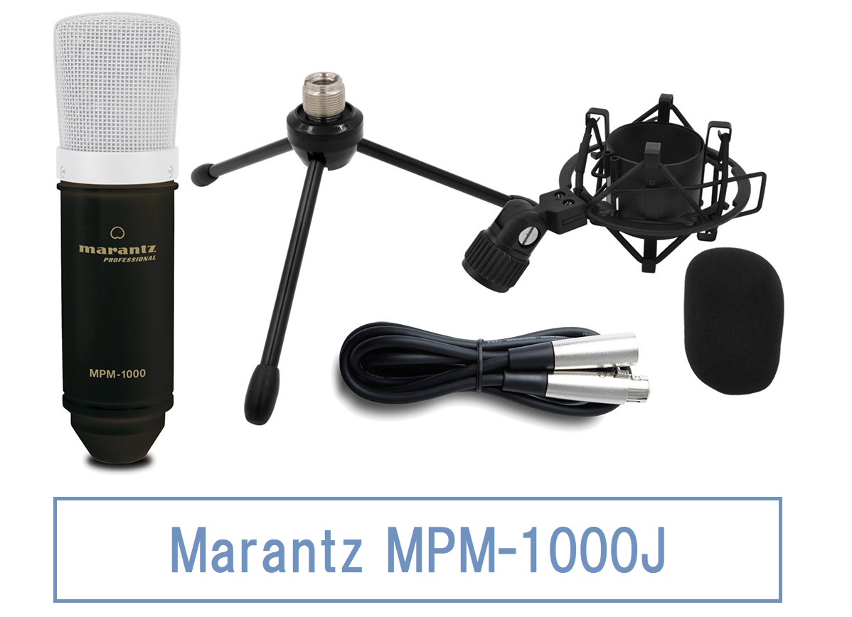 低価格＆高品質の大口径ダイアフラム・コンデンサーマイク！ 大分店にMarantz (マランツ) MPM-1000J 入荷いたしました！marantz ProfessionalのMPM-1000Jは、スタジオ・グレードのオーディオ・パフォーマンスを実現する、低価格＆高品質の大口径ダイアフラム・コンデン […]