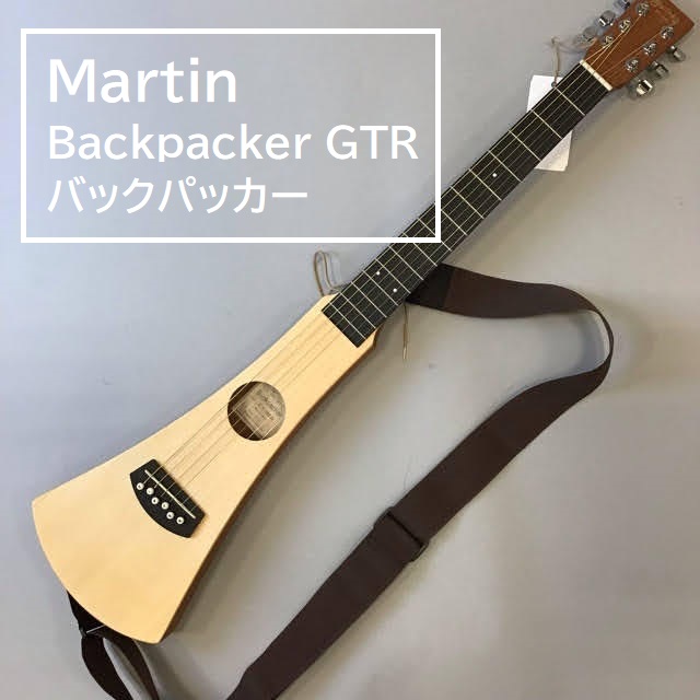 贈答 Martin Backpacker Steel String マーチン バックパッカー