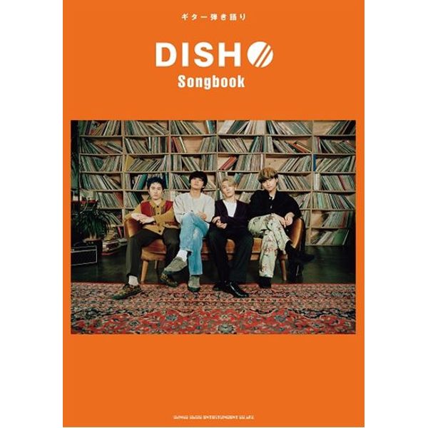 【出版社】	シンコーミュージックエンタテイメント<br />
【タイトル】ギター弾き語り　DISH／／Songbook<br />
【販売価格】2,420円(税込)