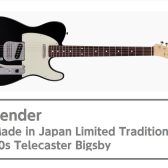 Fender Made in Japan Limited Traditional 60s Telecaster Bigsby 【2022年限定モデル】入荷しました！