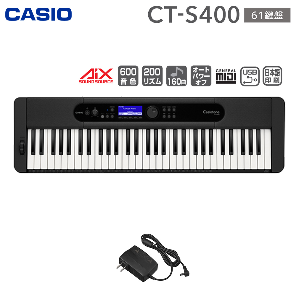 キーボードCASIO/CT-S400