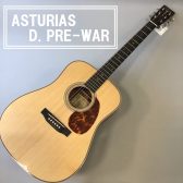 【アコギ】ASTURIAS Dプリウォー D. PRE-WAR 入荷致しました！