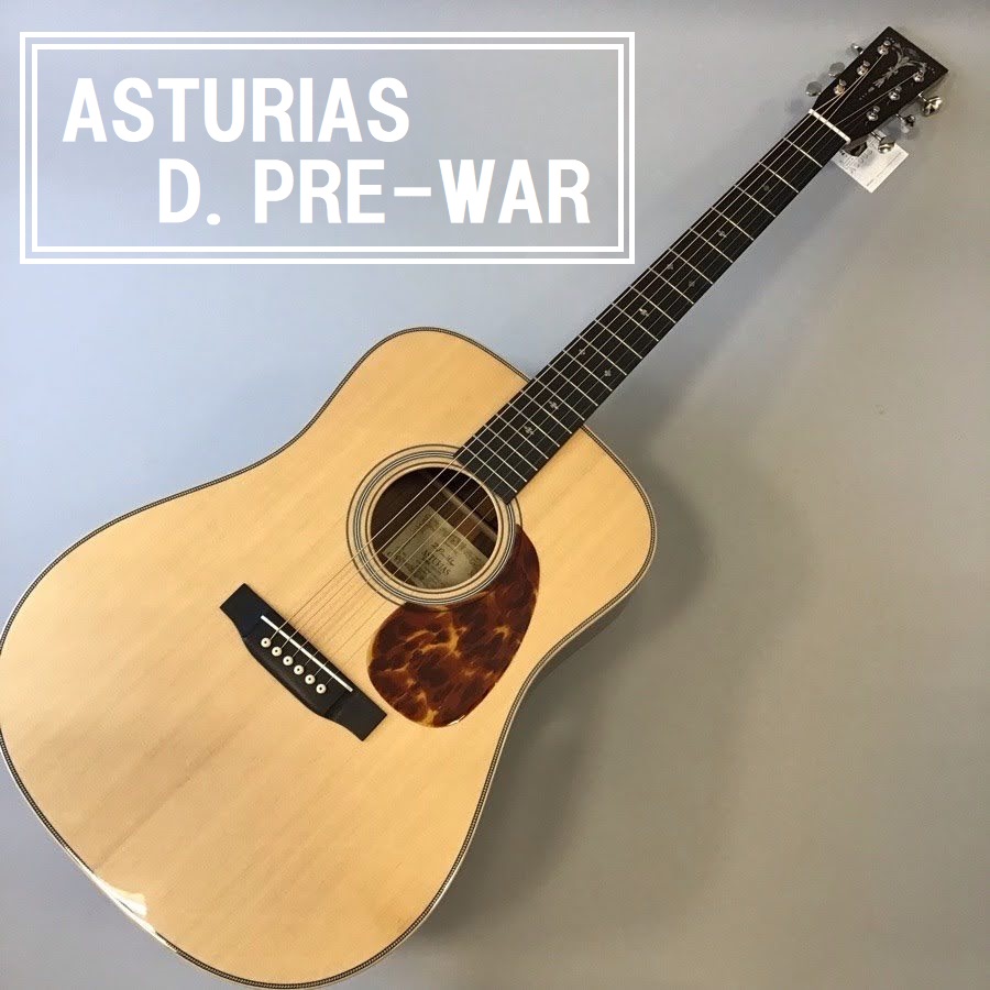 アコギ】ASTURIAS Dプリウォー D. PRE-WAR 入荷致しました！｜島村楽器