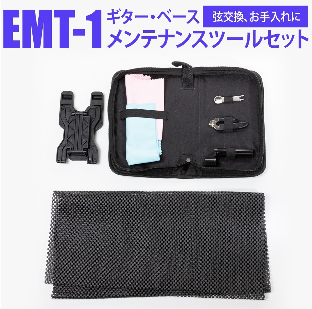 メンテナンスツールE.D.GEAR/EMT-1（弦交換ツールセット）