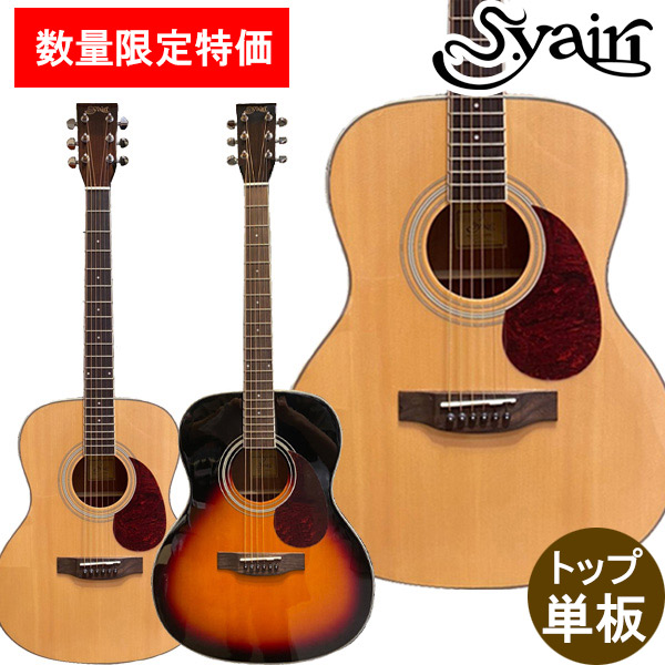 アコースティックギターS.Yairi YF-3S