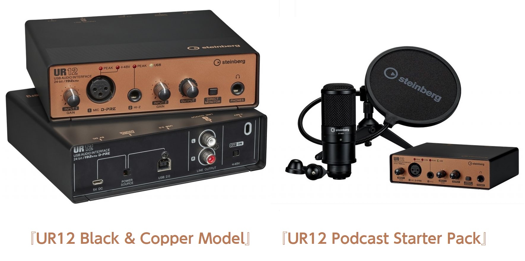 『UR12 Black & Copper Model』『UR12 Podcast Starter Pack』発売決定！ steinberg (スタインバーグ)より、『UR12 Black & Copper Model』と『UR12 Podcast Starter Pack』の発売が決定致しました！大 […]