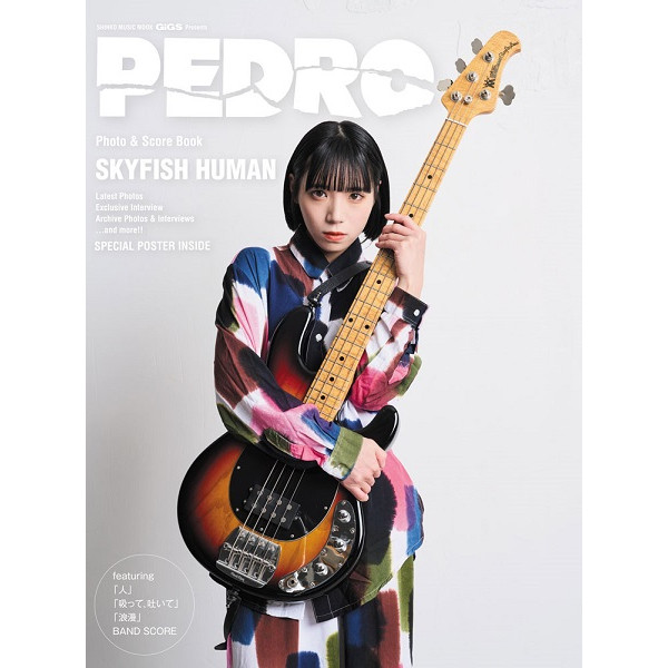 出版社：㈱シンコーミュージックエンタテイメント<br />
タイトル：ムック　GiGS Presents PEDRO Photo & Score Book SKYFISH HUM<br />
販売価格：2,200円 (税込)