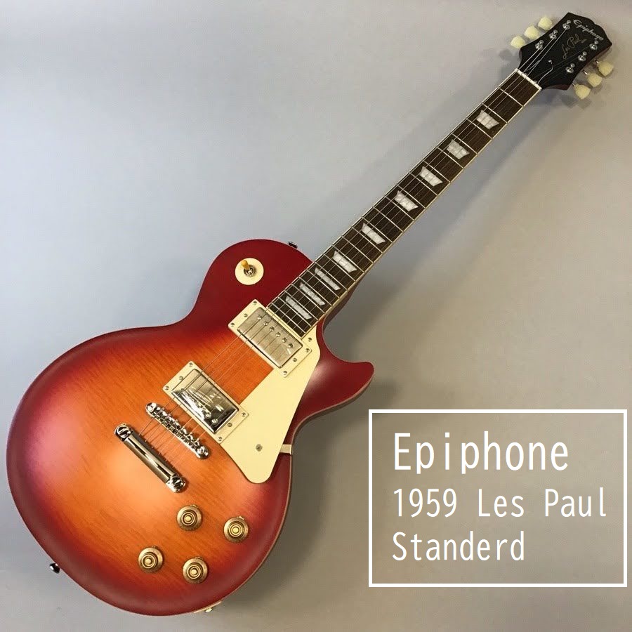 エレキギター】Epiphone 1959 Les Paul Standerd 入荷いたしました 
