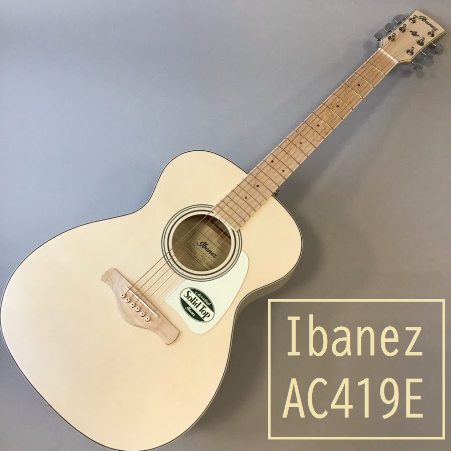 可愛くておしゃれなギターが大分店に入荷！ 島村楽器大分店にIbanez (アイバニーズ)のエレアコギター『AC419E』が入荷いたしました！ トップには単板のシトカスプルース、サイドバックには木目が際立つフレイムメイプルを採用しています。出来る限り白色を使い、白にこだわったアコースティックギターです […]