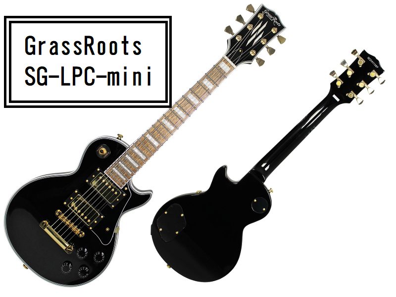 サイトウさん専用GrassRoots SG-LPC-mini BLK サイトウさん専用