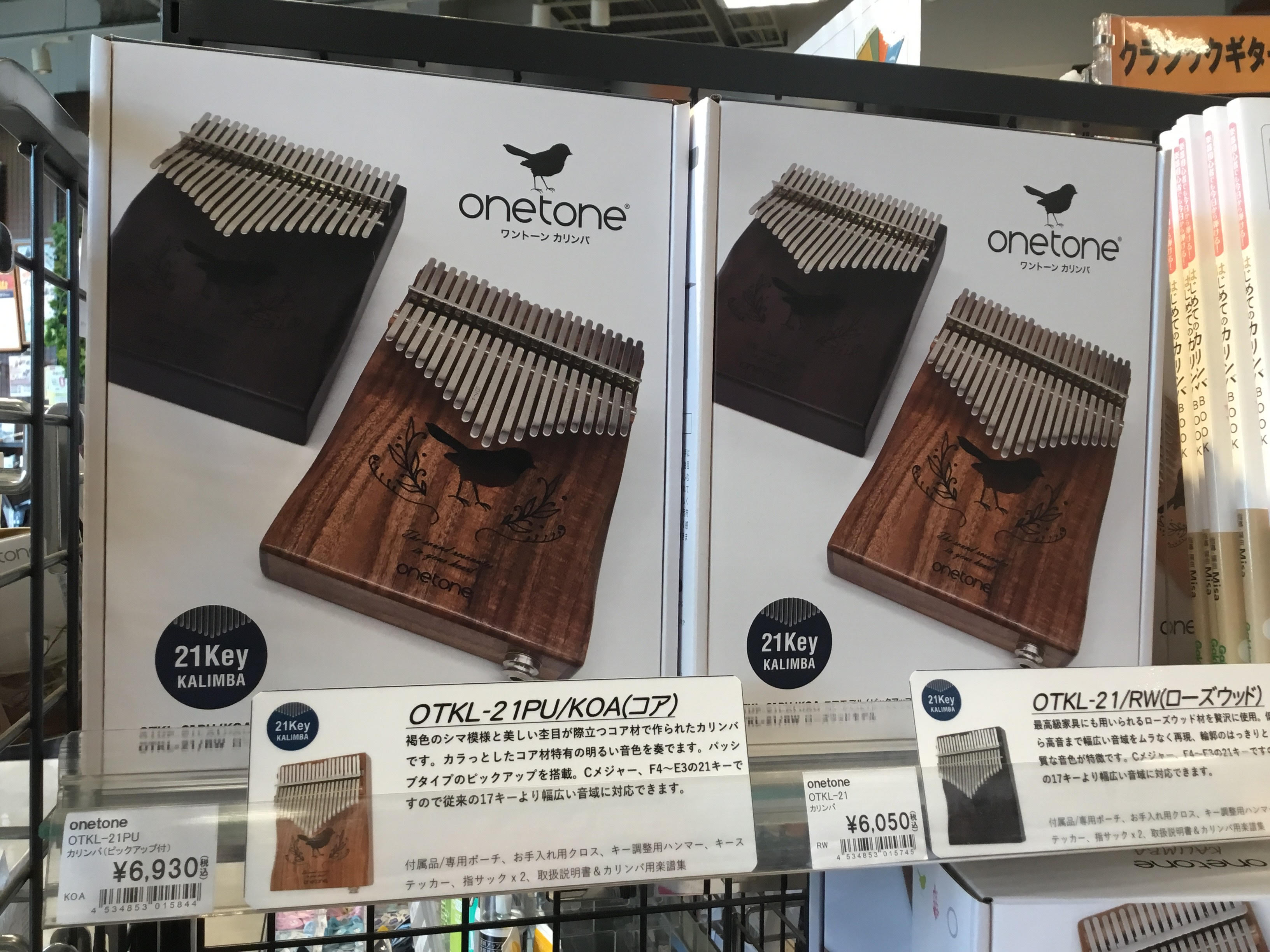 ピックアップ搭載！21キー広音域カリンバが販売中です♪ 島村楽器大分店に、onetone のカリンバ『OTKL-21』と、エレキカリンバ(ピックアップ付き)の「OTKL-21PU」が入荷致しました！ Cメジャー、F4〜E3の21キーで構成された、幅広い音域に対応するカリンバです。従来の17キーよりも […]