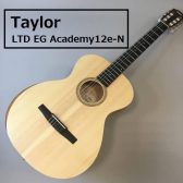 【エレガットギター】Taylor LTD EG Academy 12e-N 販売中！