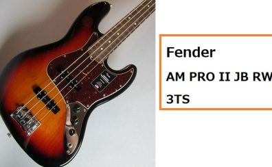 【ベース】Fender AM PRO II JB RW 3TSカラーが入荷致しました！