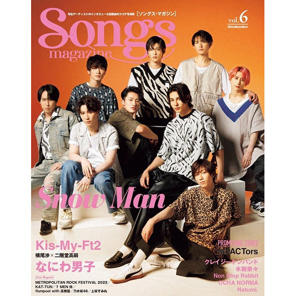 出版社：㈱リットーミュージック<br />
タイトル：ムック　Songs magazine（ソングス・マガジン）vol.6<br />
販売価格：1,100円 (税込)