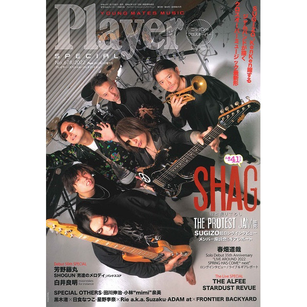 出版社：プレイヤーコーポレーション<br />
タイトル：プレイヤー別冊　Player SPECIAL July Issue　ニッポンのクロスオーバー<br />
販売価格：2,640円 (税込)