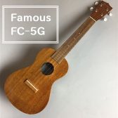 【ウクレレ】 Famous FC-5G 大分店で販売中！