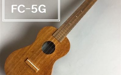 【ウクレレ】 Famous FC-5G 大分店で販売中！